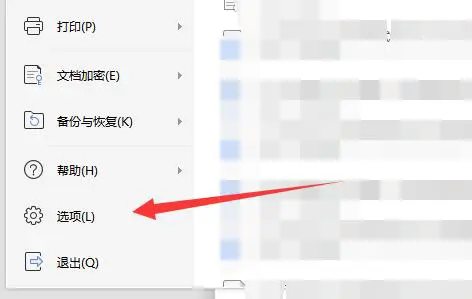 Word怎么取消自动编号设置 Word文档自动编号取消设置方法
