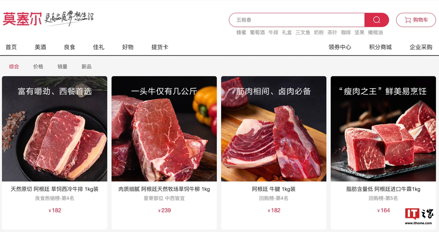 网传“华为是国内最大的牛肉进口商”，官方回应：无稽之谈，勿传勿信