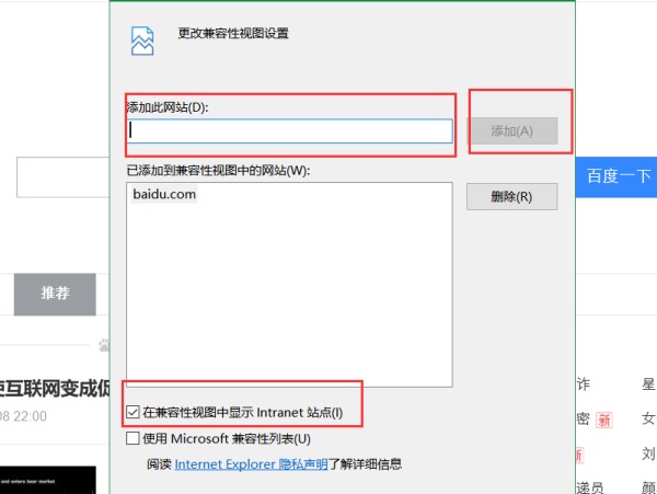 edge浏览器没有兼容性选项怎么办 edge浏览器设置兼容模式的方法