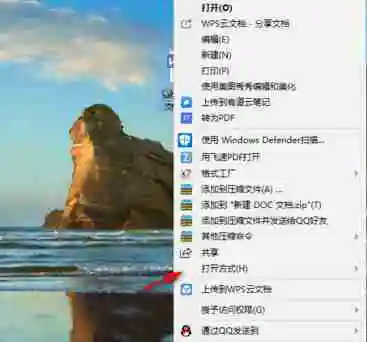怎么设置office为默认打开方式 office设置默认打开方式教程