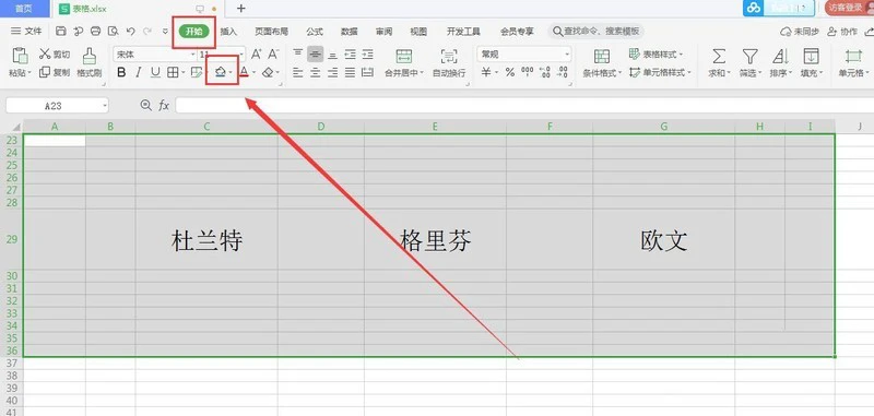 怎么添加excel表格立体效果 excel单元格添加三维立体效果的技巧