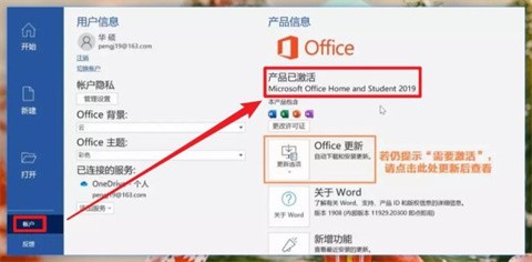 office怎么免费永久激活 office免费永久激活教程