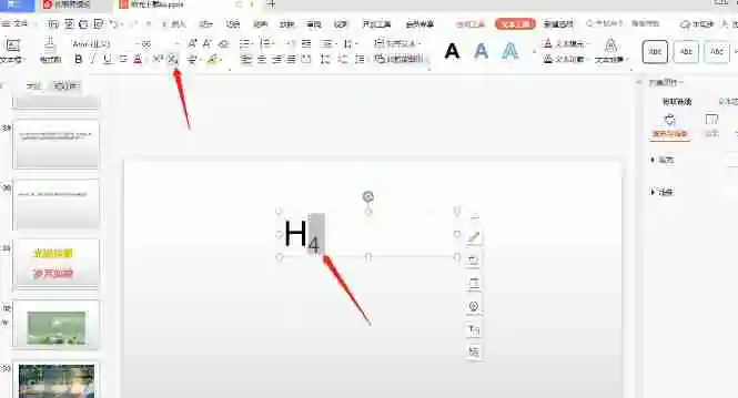 wps ppt怎么给文字添加上下标记 wps ppt给字母添加上下标的方法