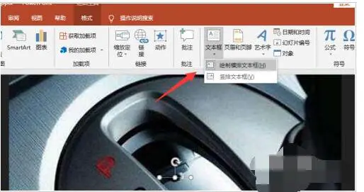 PPT2019怎么插入文本 PPT2019插入文本教程