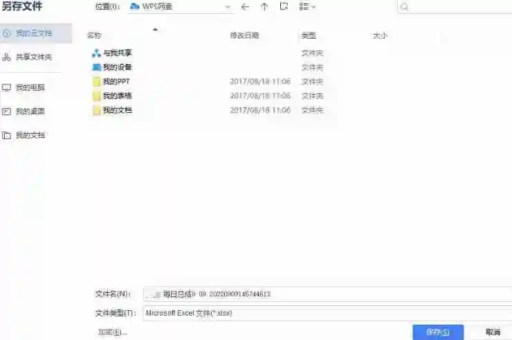 怎么找回丢失的excel文件 找回excel文件的四种方法