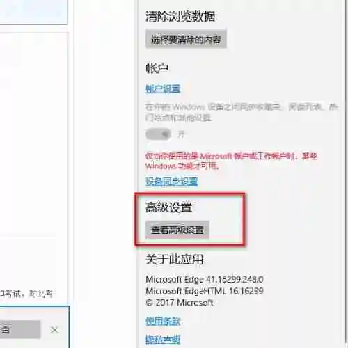 浏览器提示未安装flash控件怎么解决