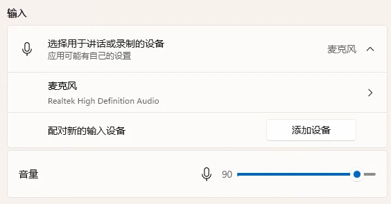 腾讯会议未检测到可用麦克风怎么办 