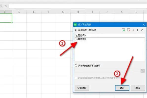 excel输入文字弹出选项卡怎么设置 设置输入自动弹出选择的方法
