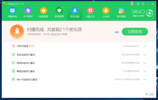 wps打开文件很慢很卡怎么办 wps每次打开文件要很久的解决方法