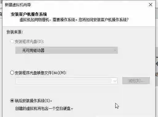 Win11系统怎么安装到vm虚拟机详细图文教程
