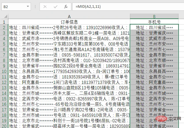 实用Excel技巧分享：搞懂提取手机号码的经典公式！