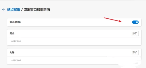 Edge浏览器开机自动打开网页怎么解决 