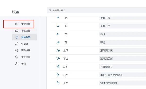 搜狗浏览器怎么设置开启截屏自动保存功能 