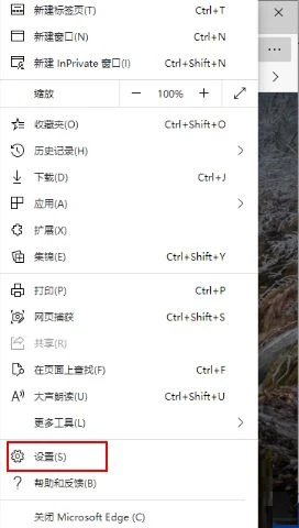Edge浏览器怎么进行重置设置 Edge浏览器重置功能使用教程