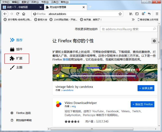 火狐浏览器怎么卸载插件 火狐浏览器扩展插件卸载教程