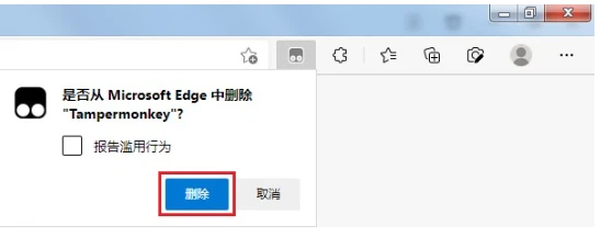 Edge浏览器插件自动安装怎么卸载 Edge浏览器插件自动安装卸载教程