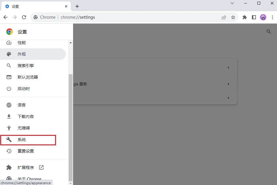 谷歌浏览器如何关闭代理服务器