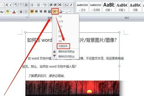 word嵌入式图片显示不全怎么回事 word文档插入图片显示不全