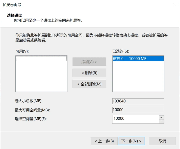 Windows如何扩大C盘空间