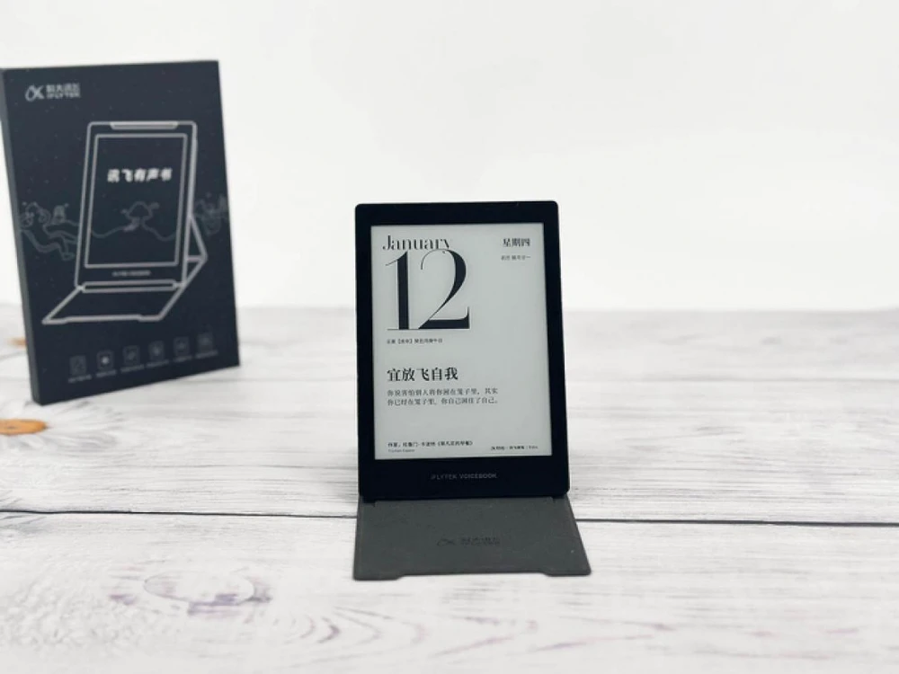 全天候听阅陪伴 讯飞有声书上手体验