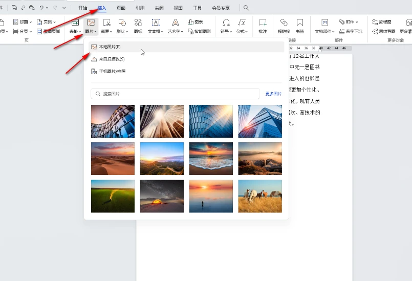 WPS怎么添加手写签名 WPS文档添加手写签名操作方法