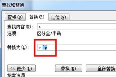 Word怎么批量换行_一个查找替换就搞定