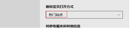 Edge浏览器怎么新建标签空白页 Edge浏览器标签空白页新建方法