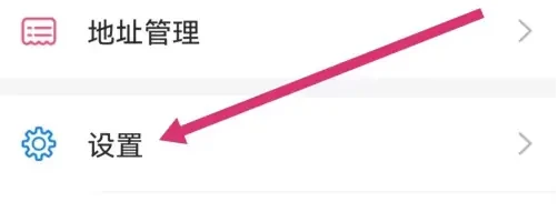 人卫app如何清理缓存 人卫app清理缓存方法