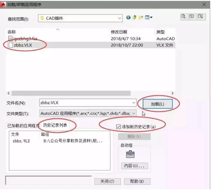 CAD标注插件怎么安装使用 CAD标注插件怎么打开