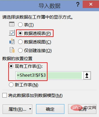 Excel数据透视表学习之动态刷新数据的三种方法