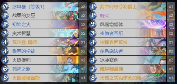 炉石传说法师卡组