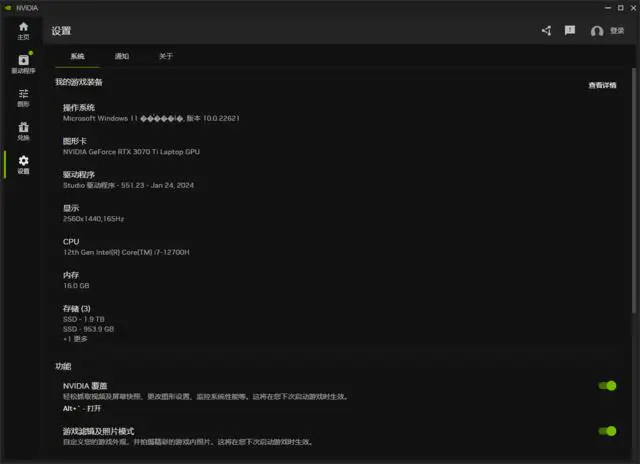 NVIDIA App 测试版发布！耕升教你如何轻松上手 