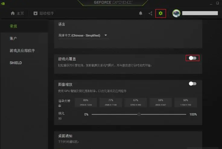 nvidia录屏点了没反应怎么办 nvidia显卡录屏没反应的解决方法