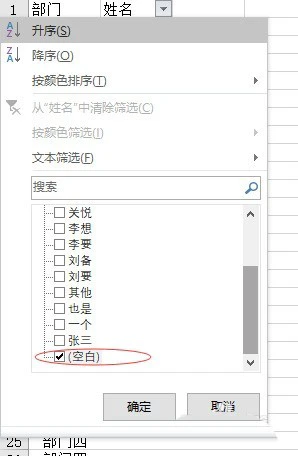Excel表格为什么只能粘贴一行 Excel表格只能粘贴一行的处理办法