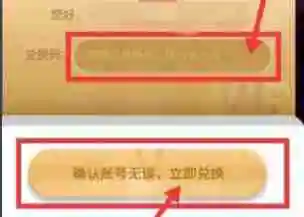 芒果TV怎么用积分兑换会员 芒果TV积分兑换视频会员教程