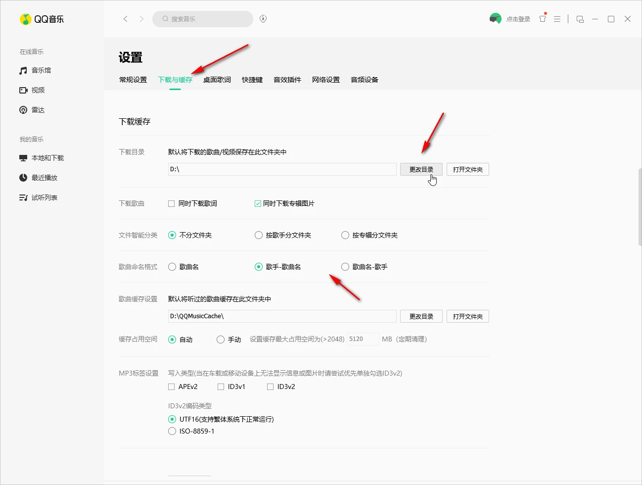 QQ音乐怎么样 qq音乐怎么转换mp3格式 