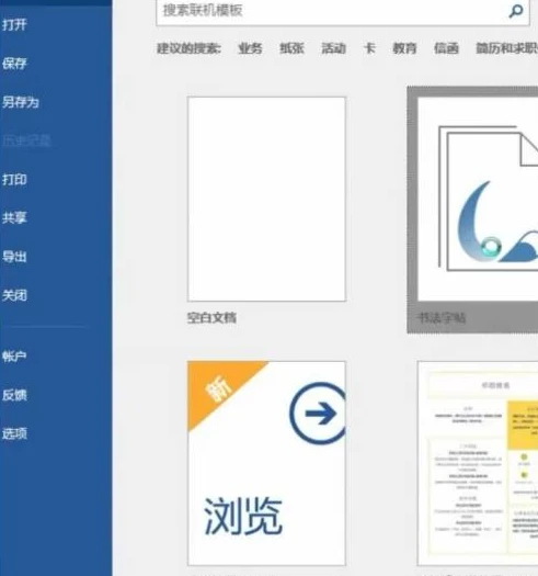 怎样在word中制作练字用字帖 制作练字模板教程分享
