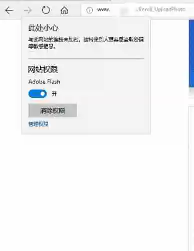 浏览器提示未安装flash控件怎么解决