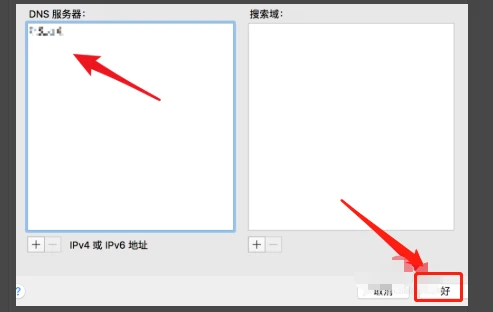 Mac版谷歌浏览器无法联网怎么办