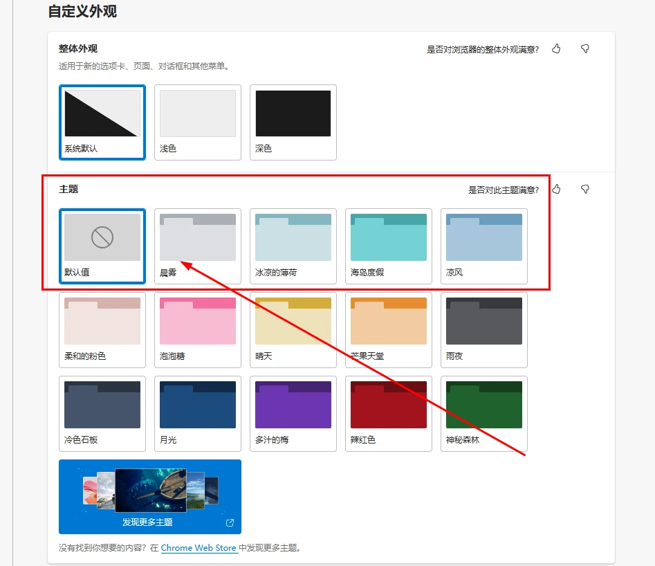edge怎么把选项卡颜色对调一下 edge怎么把选项卡颜色对调方法教程