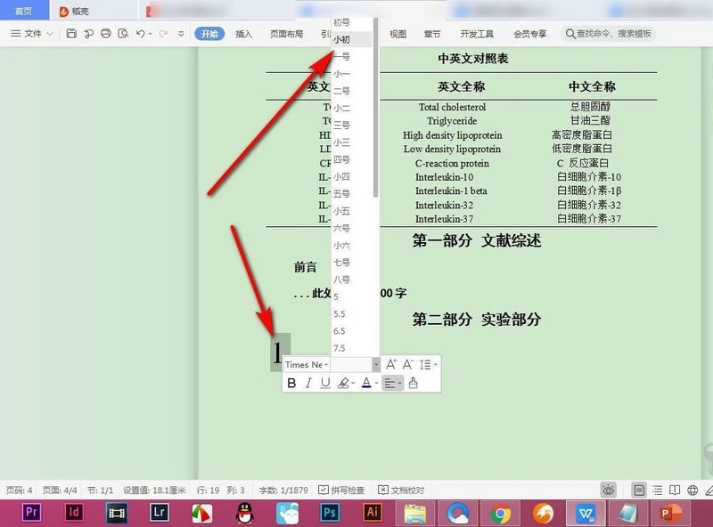 怎么查看WPS中字体样式 PDF文件字体的查询方法