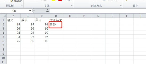 excel中and函数怎么用 excel中and函数使用教程