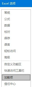 excel规划求解怎么用 excel规划求解使用教程