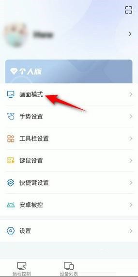 ToDesk怎么提升画质 ToDesk提升画质教程
