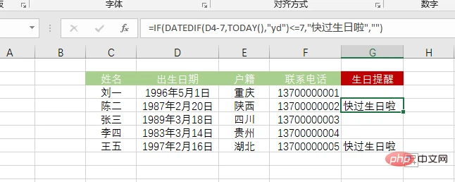 Excel函数学习之DATEDIF()的使用方法