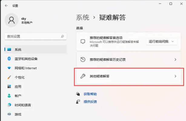 win11无法保存打印机设置0x000006d9怎么办 