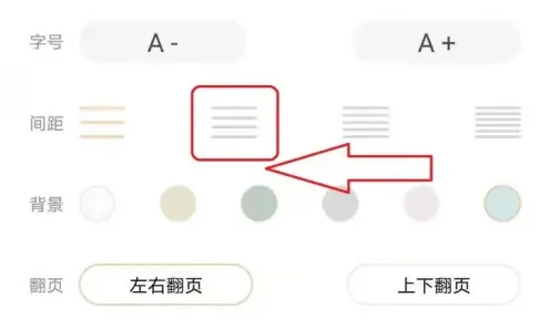 手机QQ浏览器怎么修改行距