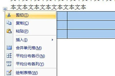 Word表格怎么合并_这几个技巧要学会哦
