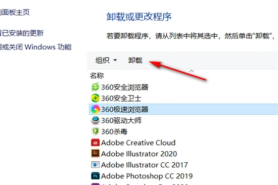 2345浏览器怎么卸载最干净 2345浏览器卸载干净方法教学