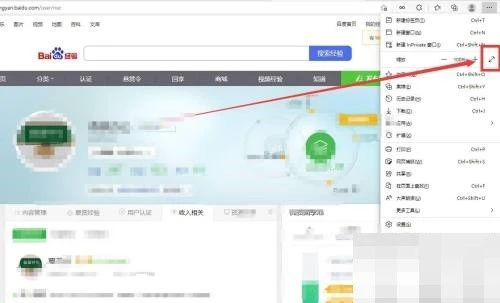 microsoft edge怎么设置全屏模式_microsoft edge设置全屏模式教程